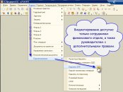Навигация в системе