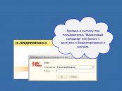 Авторизация в системе
