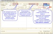 Заполняем "шапку" документа