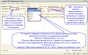 Заполняем "шапку" документа