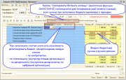 Заполняем табличную часть