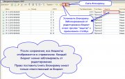 Блокировка документа