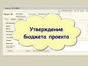Утверждение