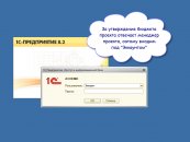 Вход под эккаунтом