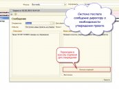 Открытие консоли подписей
