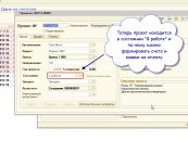 Проект утвержден!