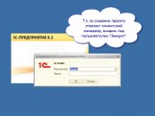 Входим под эккаунтом
