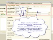 Создание работы