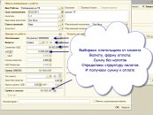 Создание работы