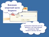 Заходим под Баером