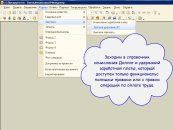 Навигация в системе