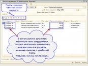 Табличная часть