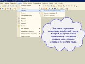 Навигация в системе