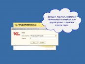 Вход в систему