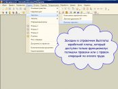 Навигация в системе