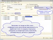 Выплата заработной платы